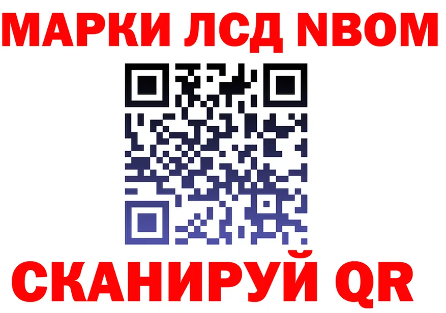 Марки N-bome 1500мкг онион это MEGA Тобольск