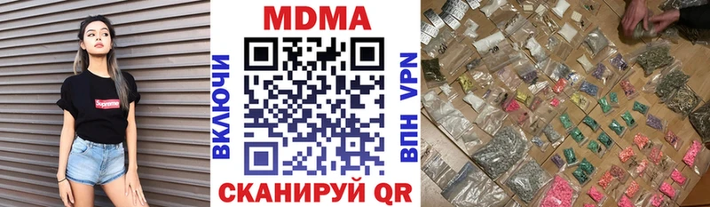 mega рабочий сайт  купить   Тобольск  MDMA VHQ 