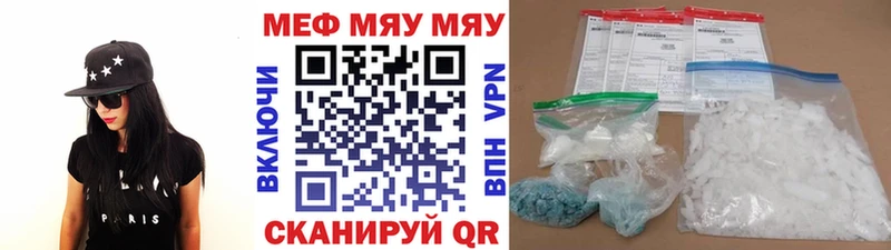 МЯУ-МЯУ кристаллы  hydra ONION  Тобольск 